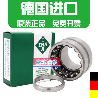 德国进口INA组合滚针角接触球轴承 NKIB5901 5902 5903 5904 5905