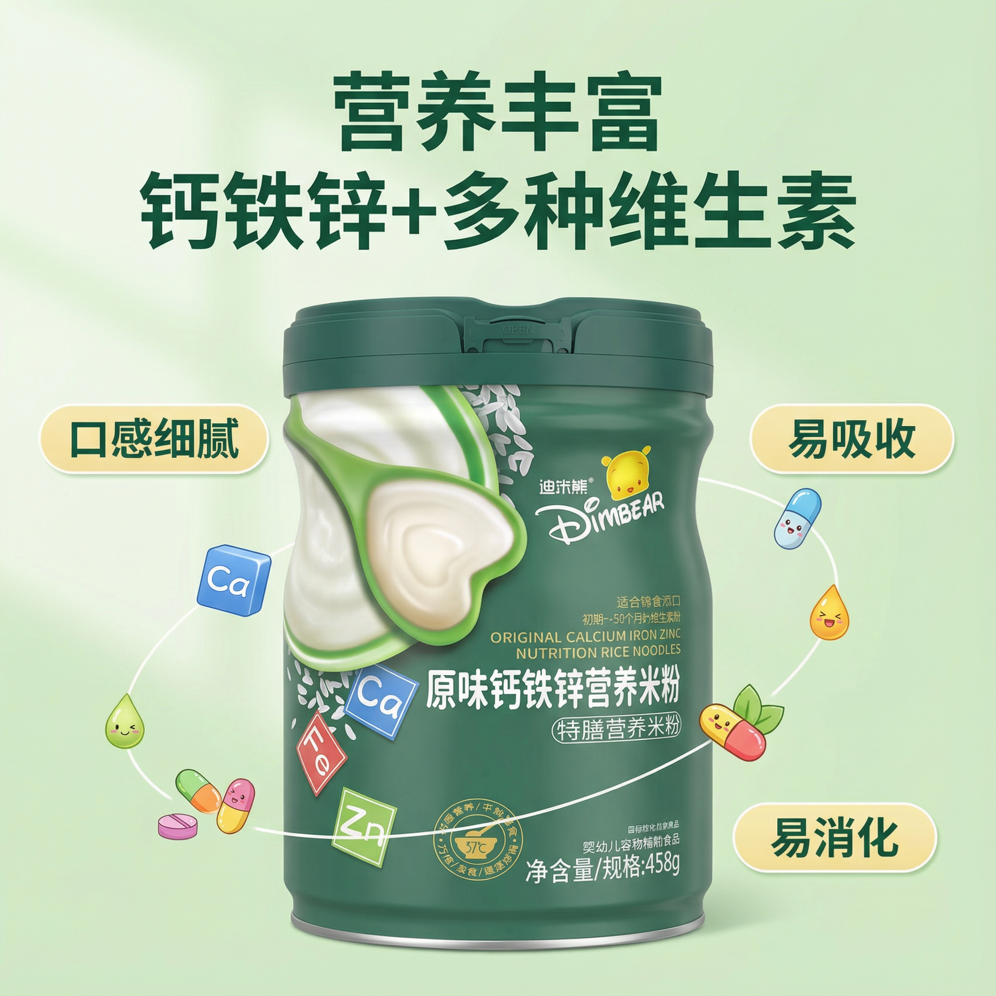 2桶迪米熊特膳营养米粉原味钙铁锌英氏米粉婴儿米糊宝宝辅食