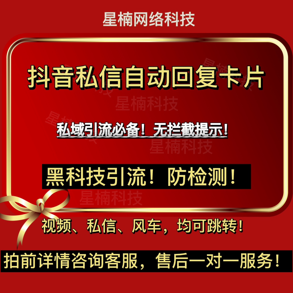 抖音私信名片快手私信名片私信链接卡片形式跳转某信私域卡片