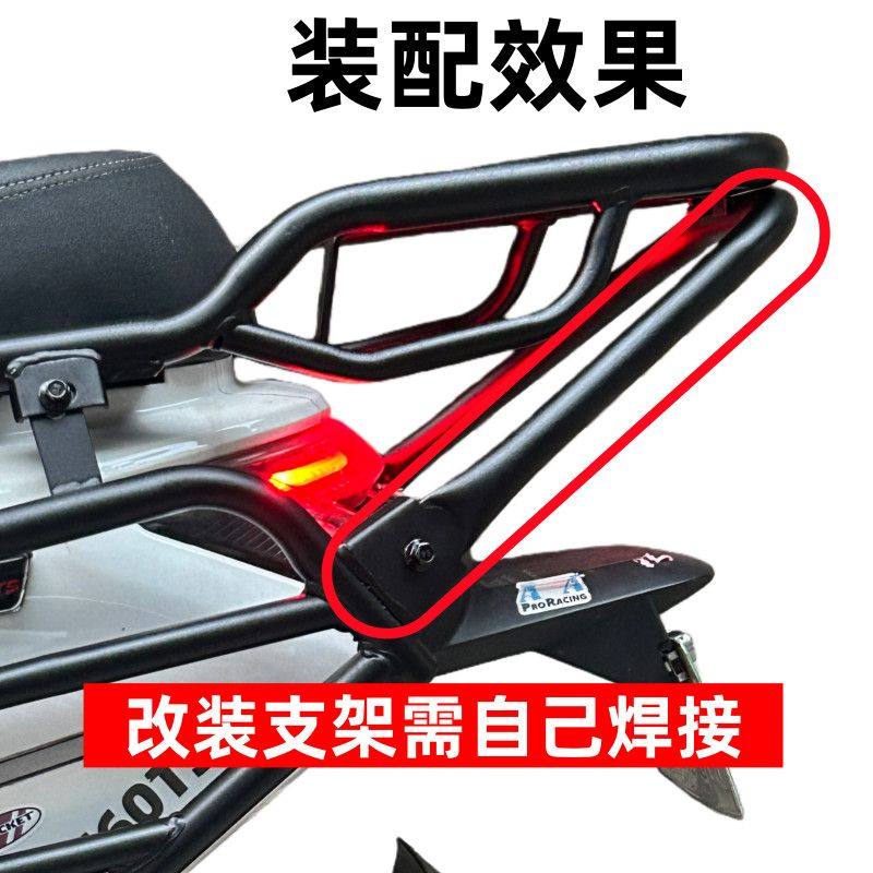 适用于金箭F60TS/F850TS电动车护杠后尾架加粗加厚加强支撑杆尾箱