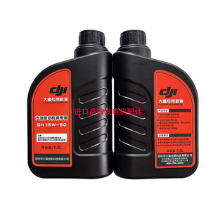 大疆T100/T100S/T70S农业植保机燃油充发电机机油SN15W-50润滑油