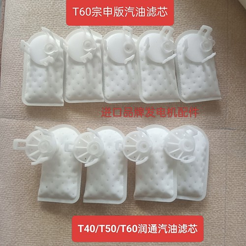 大疆无人机配件t40t60t50汽油滤芯润通款宗申t60油泵燃油滤芯