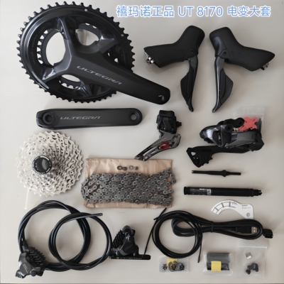 禧玛诺8170电子变速器 UT大套24速油压碟刹公路自行车套件105电变