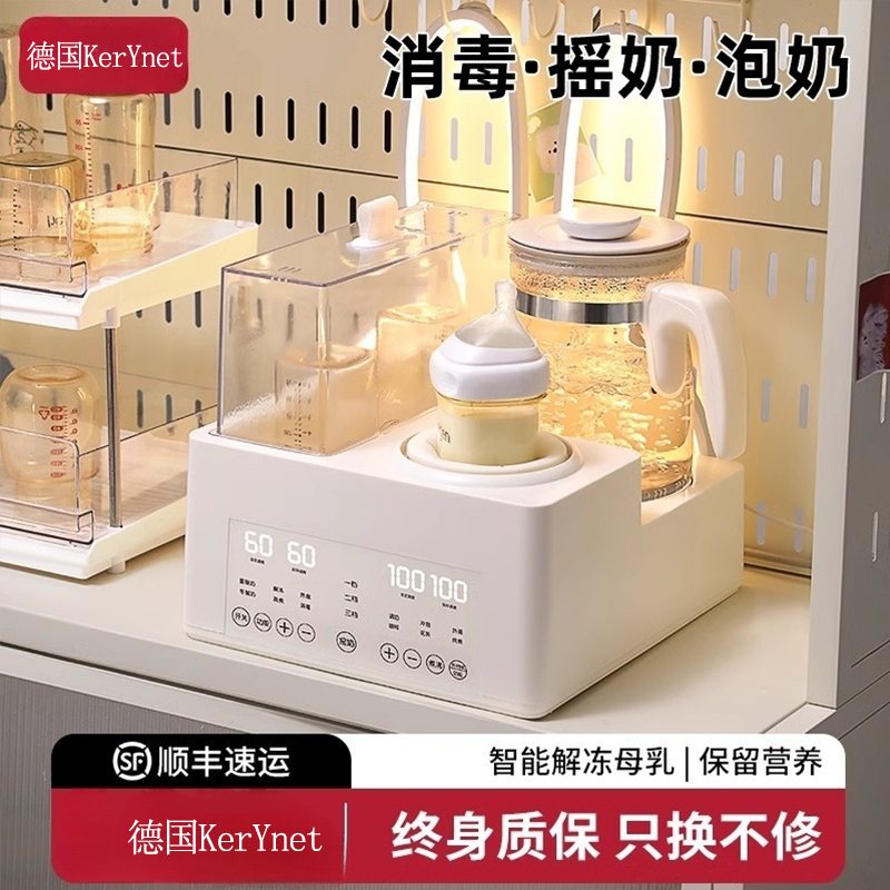 德国进口婴儿恒温水壶奶瓶专用消毒器烘干三合一温奶器二合一暖奶
