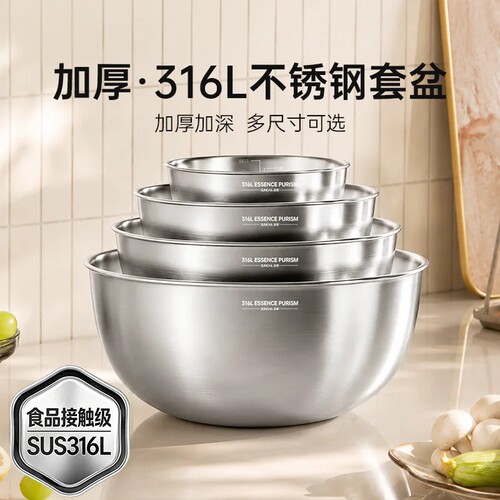 德国316L不锈钢盆和面盆打蛋洗菜盆食品级特厚家用面盆304沥水篮