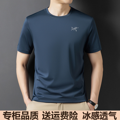新款正品始祖刺绣鸟男士桑蚕丝短袖t恤高端休闲薄款圆领冰丝T恤夏