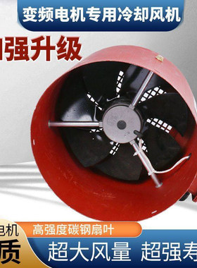 G系列变频电机通风机普通电动机专用冷却散热通风扇G71A到G355A