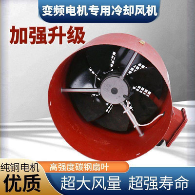 G系列变频电机通风机普通电动机专用冷却散热通风扇G71A到G355A