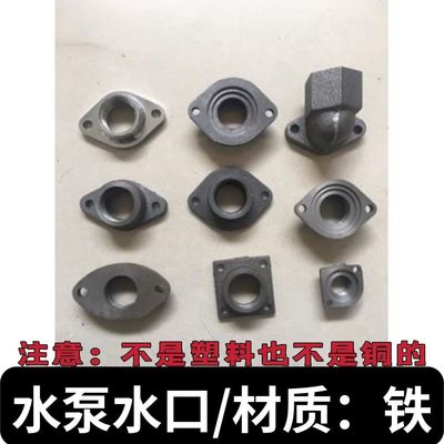 水泵自吸泵配件高压泵进水口弯头法兰全铜注水盖进出水口