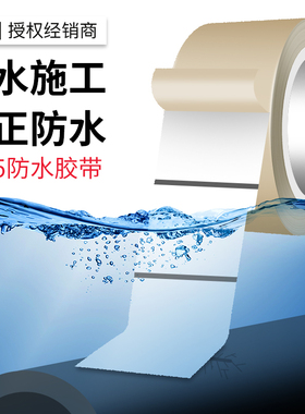 3m防水胶带密封补漏胶带强力胶带高粘度超强防水高压防水自粘胶带户外室外水管鱼缸厨房pvc加厚防水自粘胶带