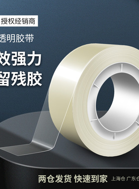 3M500透明胶带强力无痕高粘度Scotch思高学生专用校园儿童幼儿园手工DIY强粘胶纸