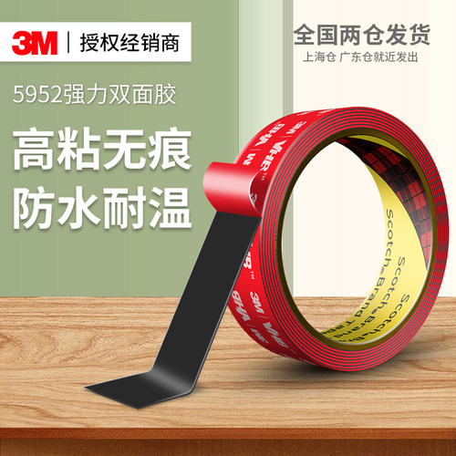 黑色VHB泡棉黑色强力无痕双面胶