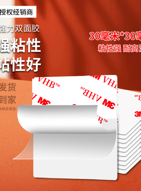 3M4914强力双面胶高粘度半透明胶带超薄不留痕胶布固定diy手机维修办公用品不伤墙批发幼儿园粘气球棉纸