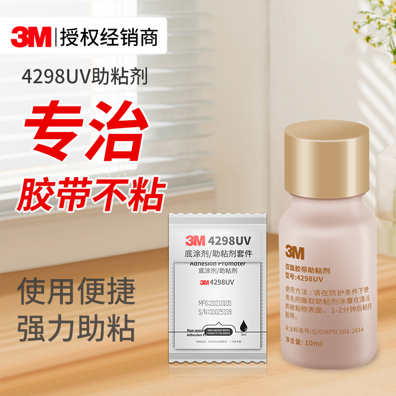 专治各种胶带粘贴物不粘