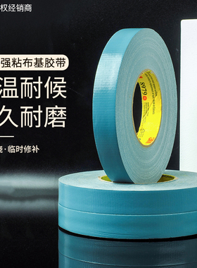 3M布基胶带3M8979蓝灰色diy装饰单面强力持久防水易撕布基胶带扎捆高粘地毯高粘度超强纯色防水密封胶布