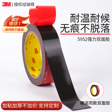 3m黑色双面胶强力高粘度汽车耐高温免钉车标无痕固定尾翼专用胶带