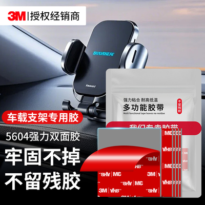 3M5604泡棉双面胶强力无痕固定