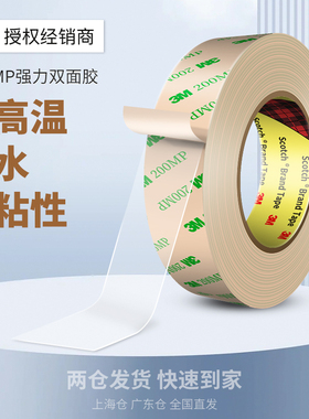 3m9495mp正品vhb超薄双面胶高粘度强力汽车用无痕墙面上不留胶学生用高强透明手机维修无边框液晶屏超粘胶贴