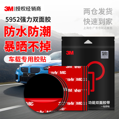 3M5952双面胶强力高粘无痕防水