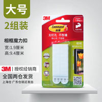 3M Goldman Magic Buckle Strong Adhesive Velcro is a perfect tool for fixing bedroom picture frames and photo frames, and it can be used to stick to the back of the wall thumbnail 3