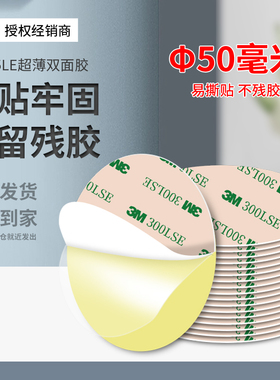 3M93015LE强力双面胶高粘度透明超薄无痕防水耐高温50*50mm汽车专用胶贴办公室手工幼儿园纸巾盒固定