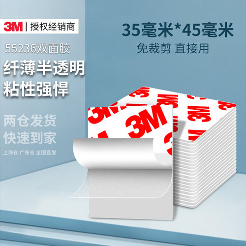 3M55236双面胶高粘度耐高温