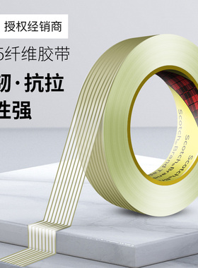 3M纤维胶带8915强力高粘度无痕透明防水耐高温重物捆绑固定冰箱电器家具包装正品玻璃丝纤维单面条纹网格胶带