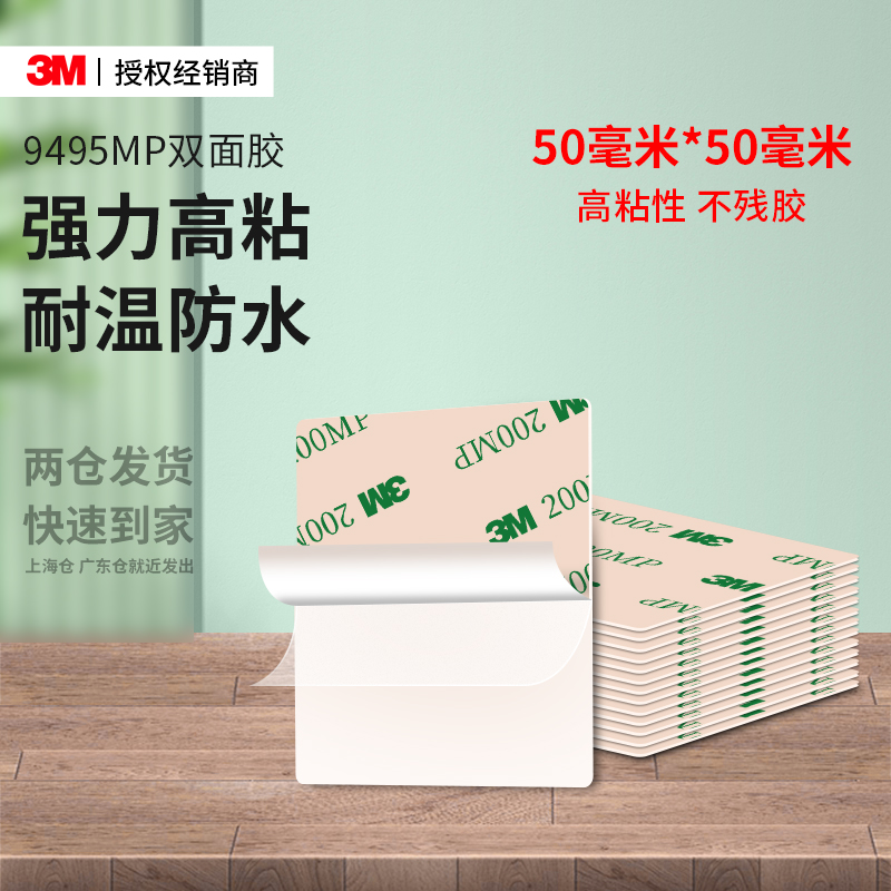 3M强力双面胶超薄透明无痕胶片