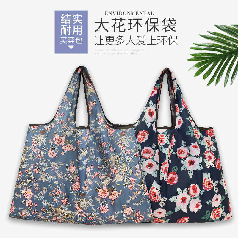 大花环保袋便携手提购物袋可折叠买菜包環保袋購物收纳牛津布袋子