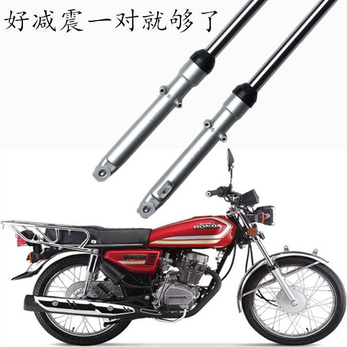 甩卖CG125摩托车通用前减震珠江幸福125前叉男装液压避震器包邮
