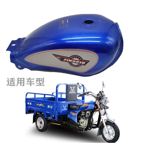 三轮摩托车宗申150太子款油箱