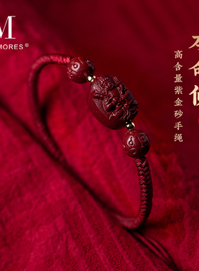 儿童【收藏级】朱砂本命年红绳