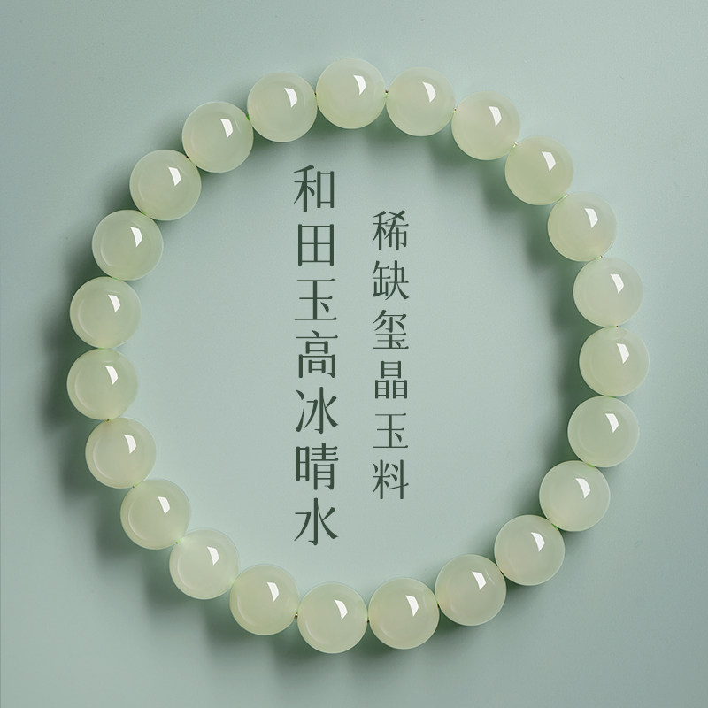 BM珠宝正品和田玉温润晴水