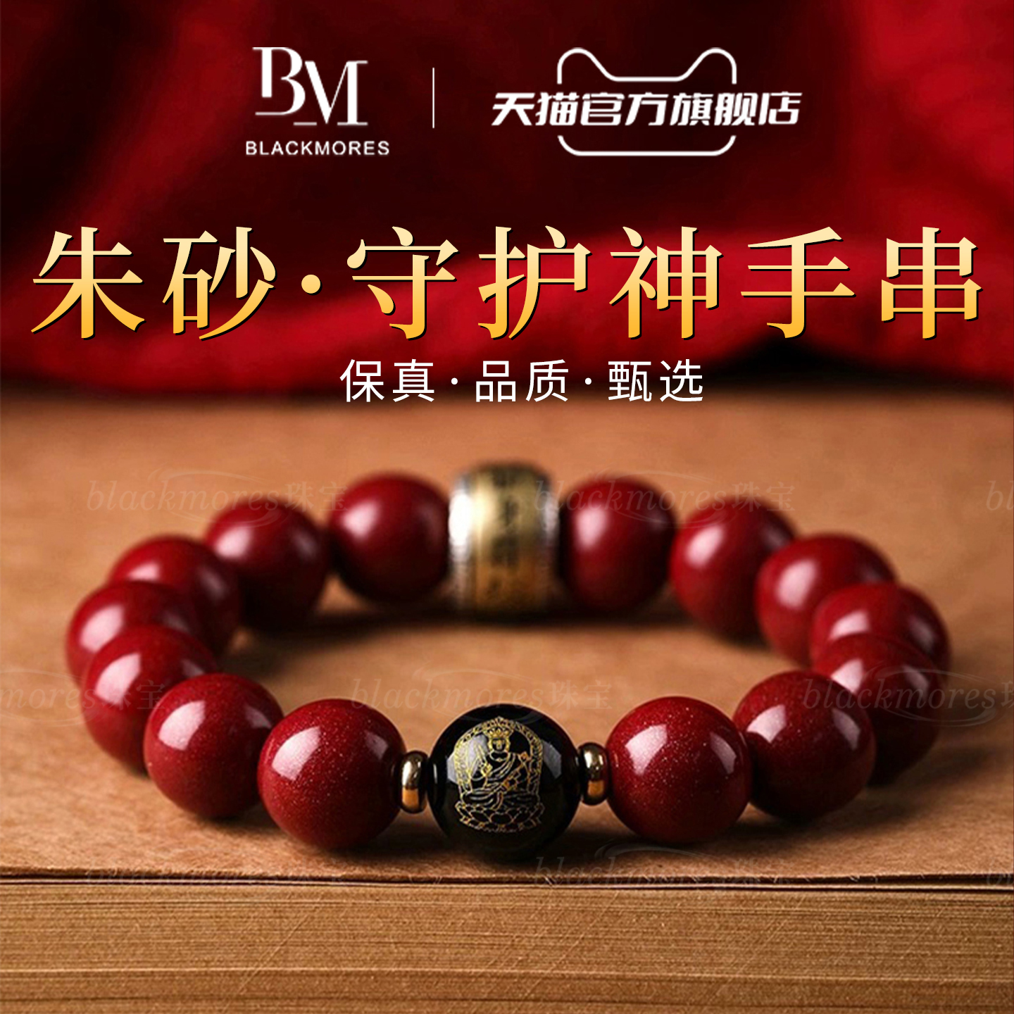 原矿朱砂手串男士生肖款紫金砂手链十二生肖红绳本命年礼物送老公