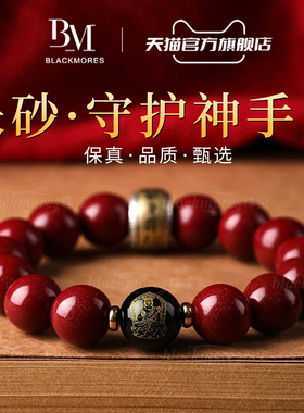 12生肖本命佛【收藏级】朱砂手串