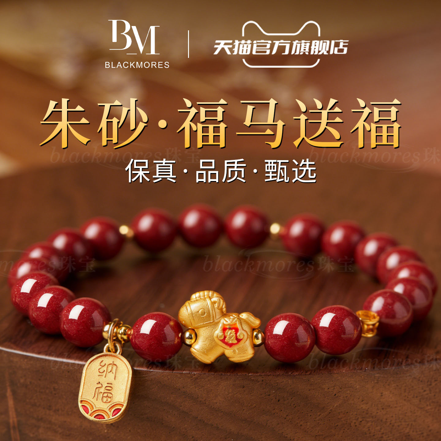 本命年女款红色朱砂手链金色吊坠生肖马吉祥物佩戴首饰女礼物