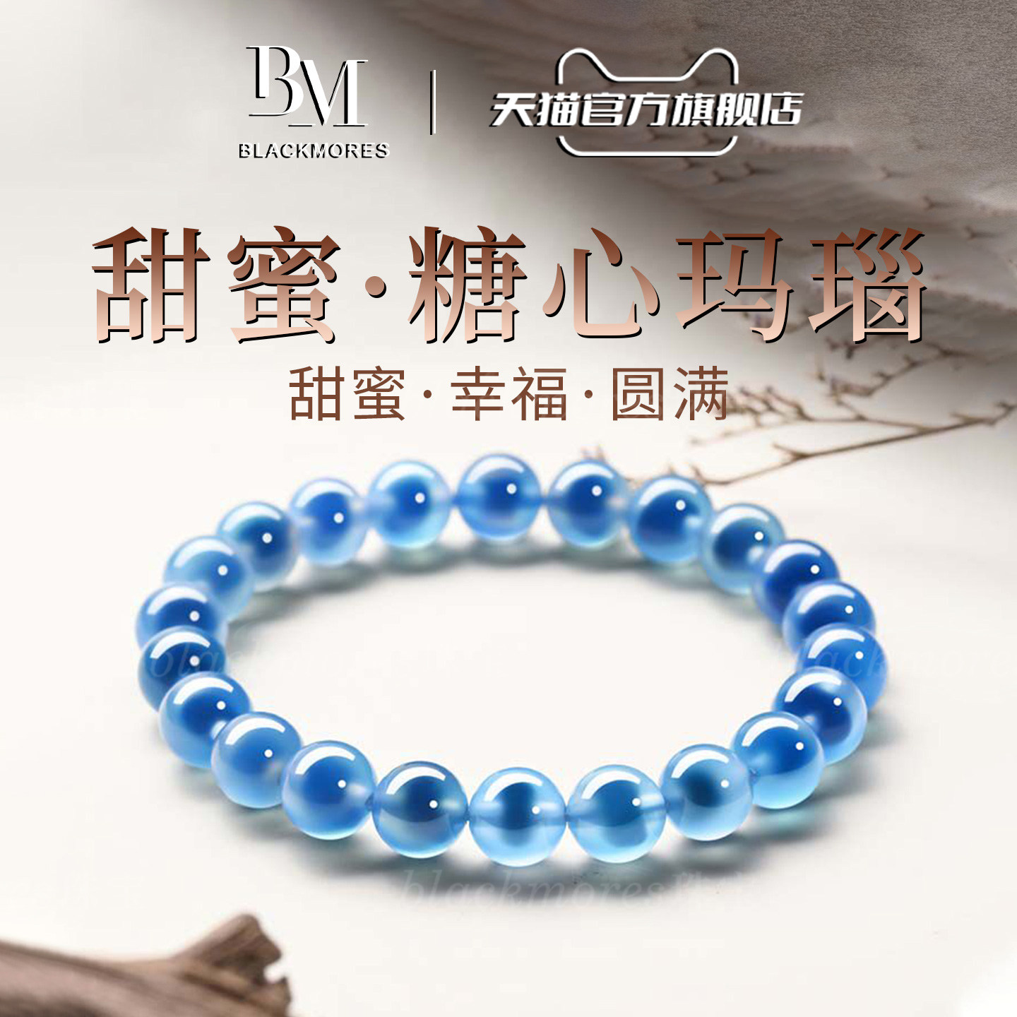 糖心玛瑙手串女款蓝色水晶手链天然轻奢小众精致生日礼物送女朋友