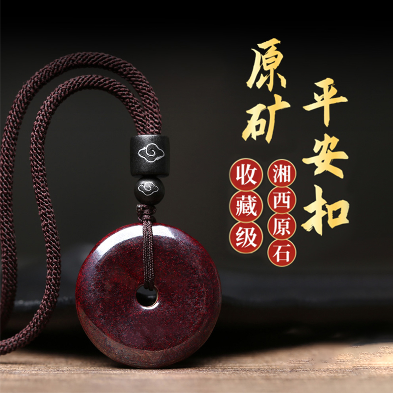 原矿朱砂平安扣女天然本命年挂件