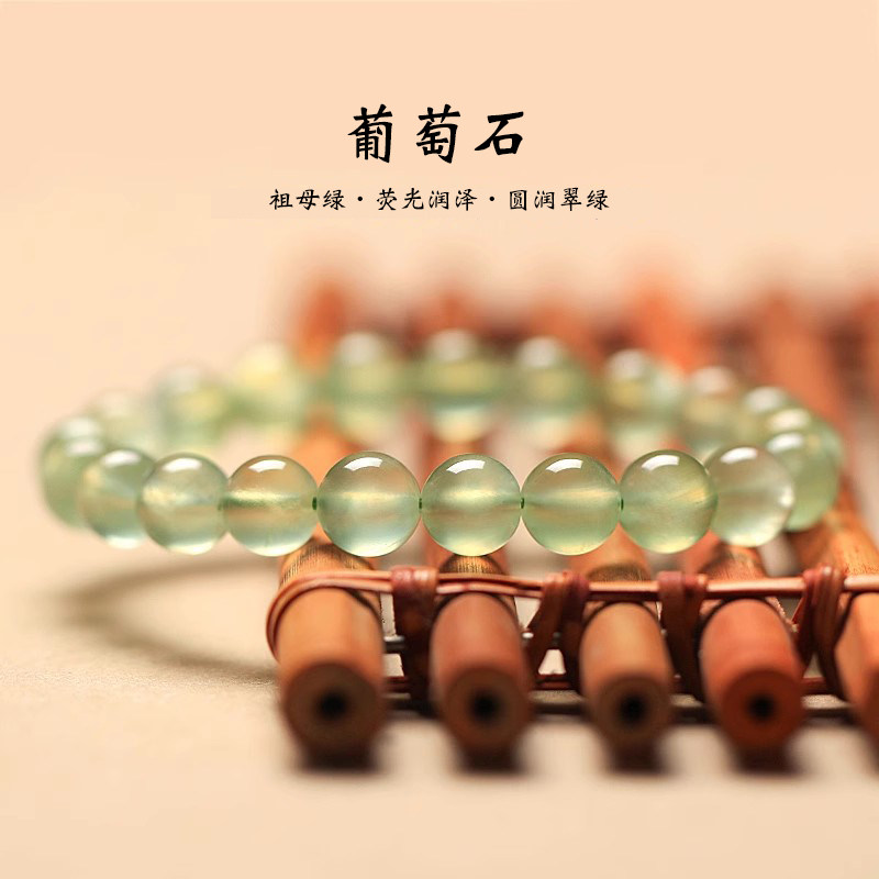 天然非洲水晶绿葡萄石手链女款女超透葡萄石原石水晶珠子手串