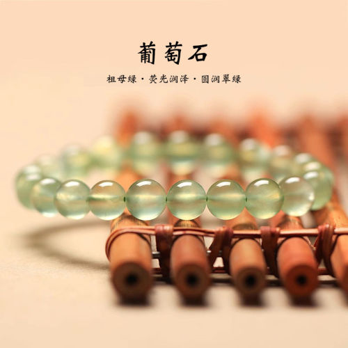 天然非洲水晶绿葡萄石手链女款女超透葡萄石原石水晶珠子手串