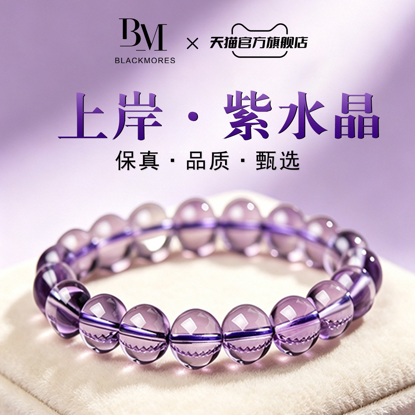 天然紫水晶手链女款正品巴西收藏级水晶手串贵人考研上岸女生礼物