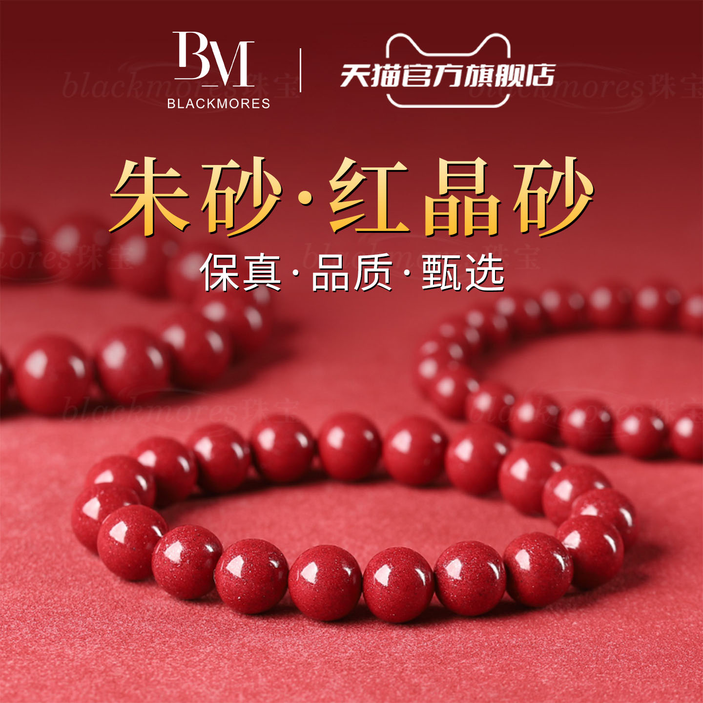 经典素串【收藏级】红砂朱砂手串