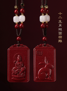 天猫官方推荐朱砂吊坠