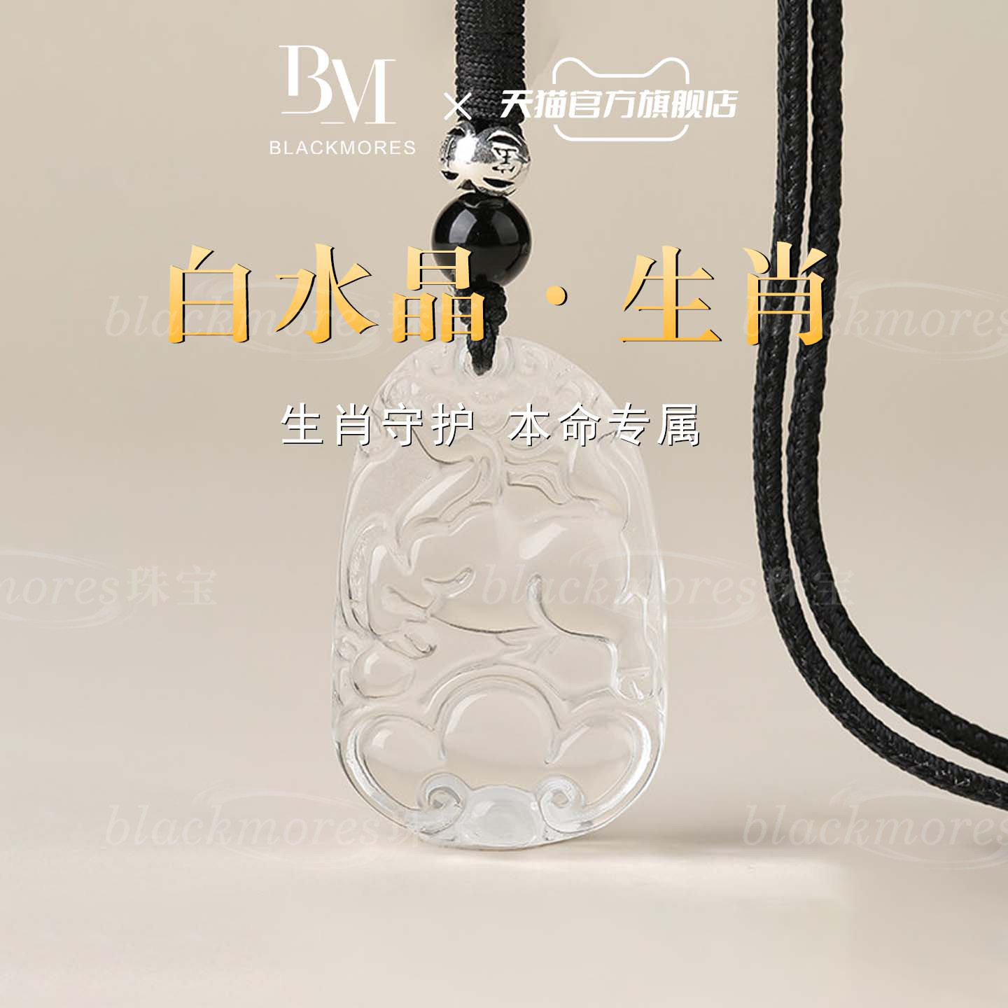 天然巴西白水晶项链十二生肖吊坠本命年马牛鼠兔聚财转运挂件护身