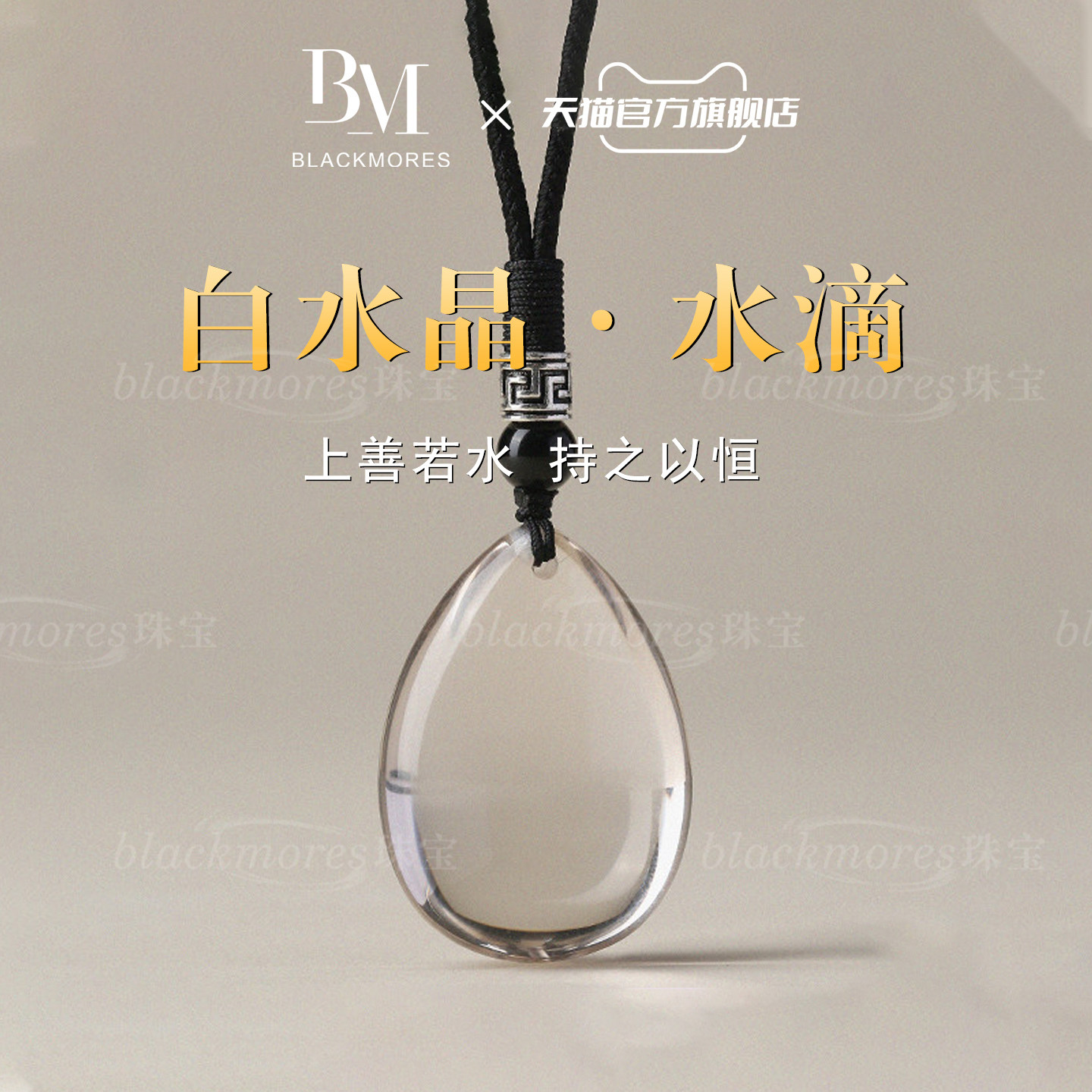 天然白水晶手串巴西正品原石透净体水滴挂件男女同款本命年吊坠