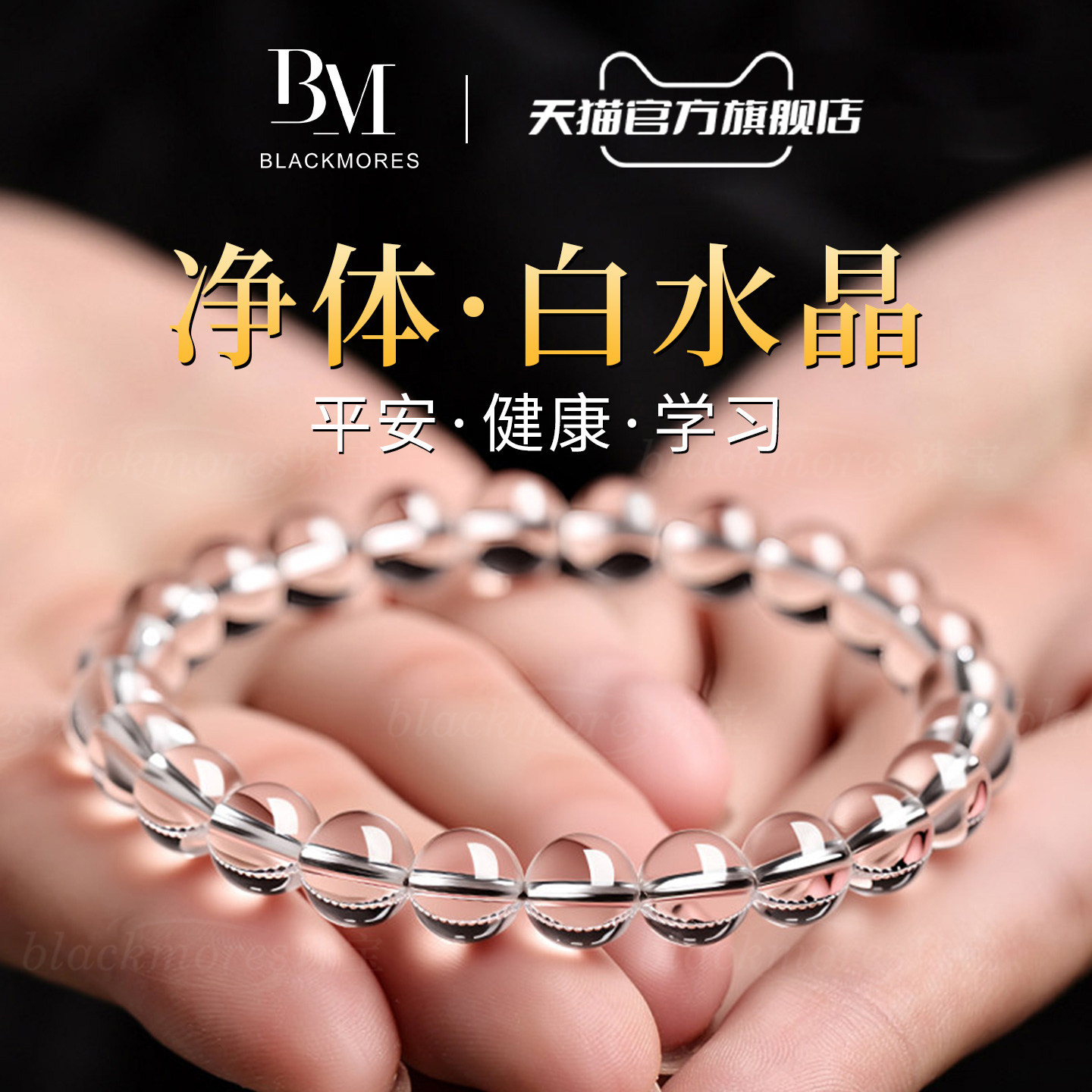 天然白水晶手串巴西正品原石透净体珠宝级佛珠男女同款本命年手链