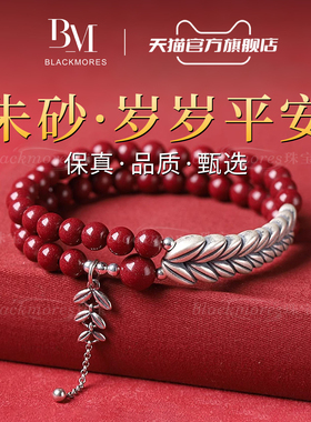 双圈银麦穗【收藏级】朱砂手串女