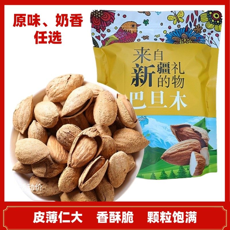 新疆原味巴旦木无添加孕妇坚果