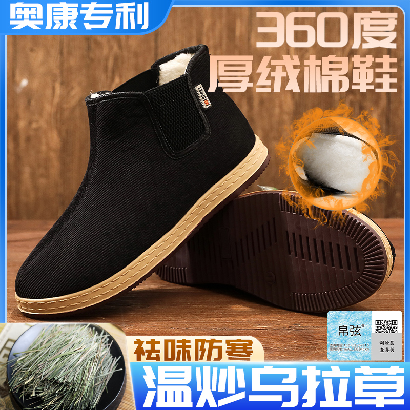灯芯绒轻便保暖高帮防滑冬季软底