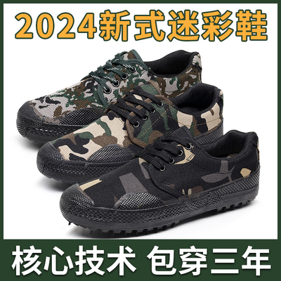 新款男式運動鞋耐磨橡胶解放鞋